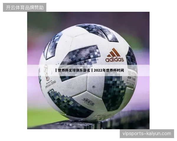 世界杯赛事的短视频版权壁垒,能否被城市服务内容构建的本地叙事所突破? 世界杯赛事的短视频版权壁垒,能否被城市服务内容构建的本地叙事所突破?